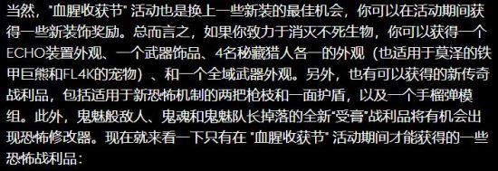 无主之地3