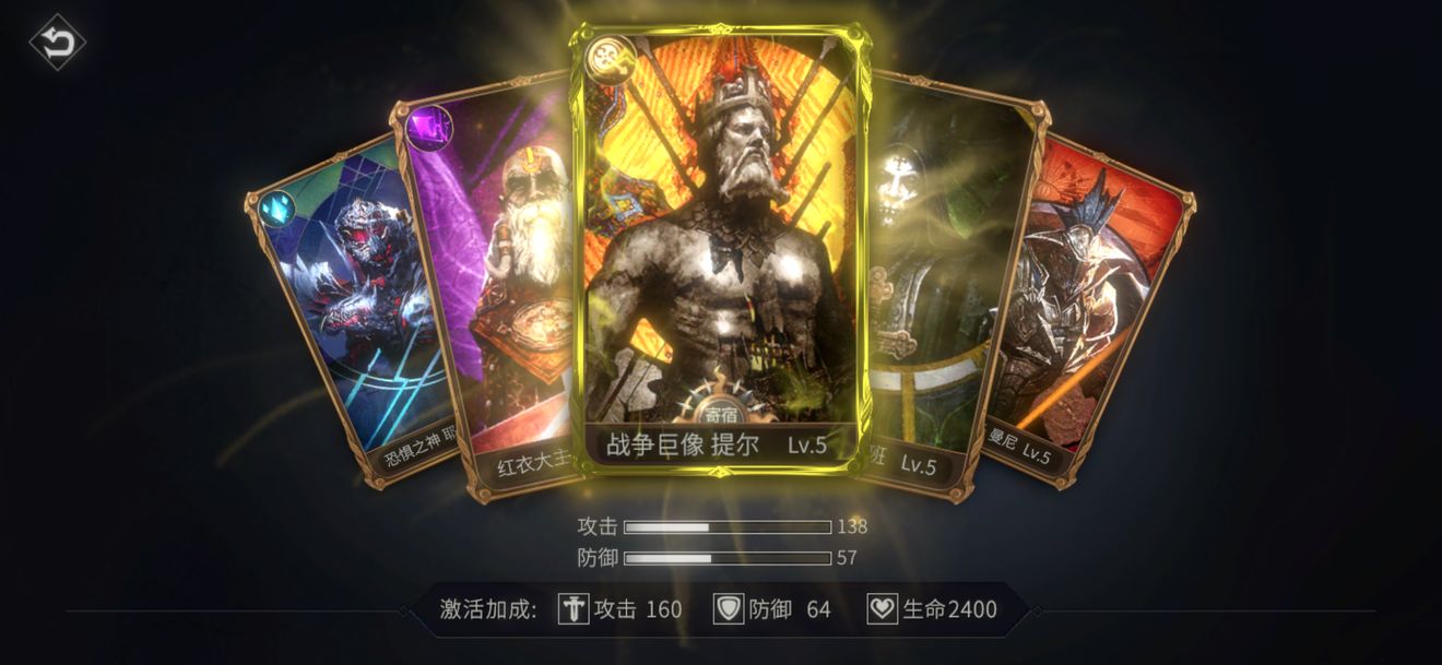 魂之刃巨龙城堡ios版