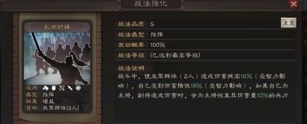 三国志战略版