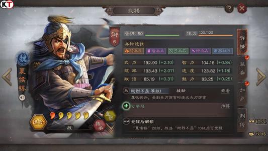 三国志战略版