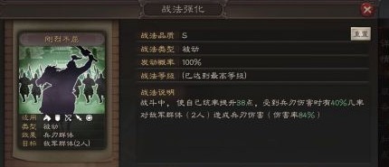 三国志战略版