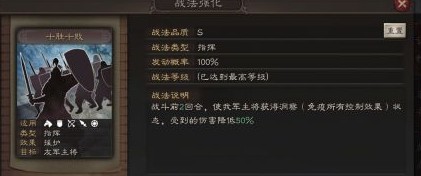 三国志战略版