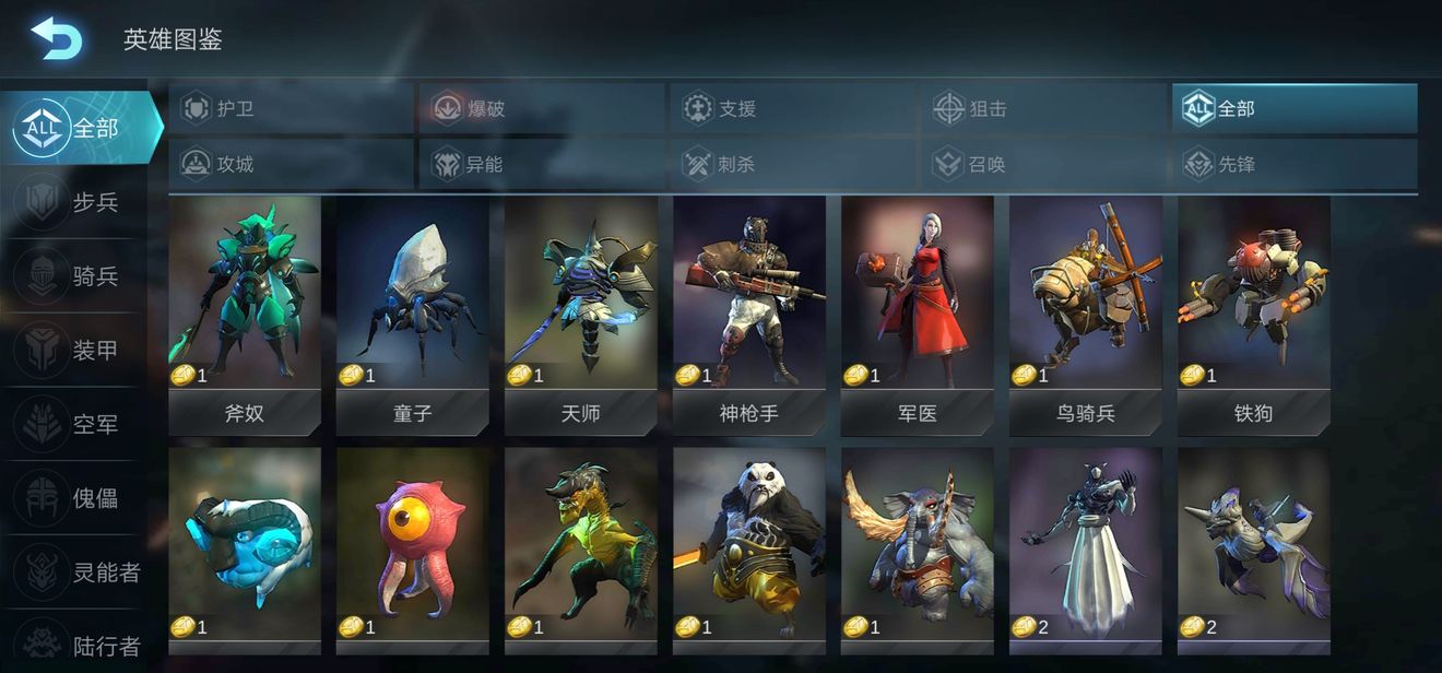 战争艺术