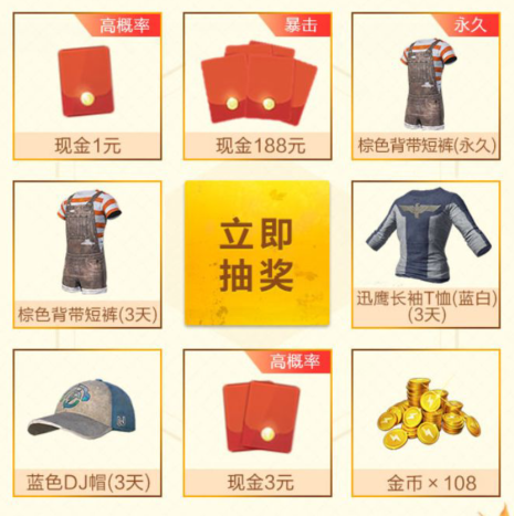 和平精英