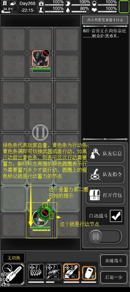 活下去