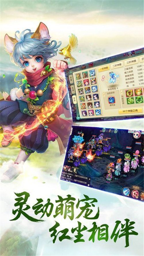 剑来江湖2截图