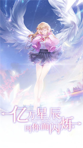 我的星座契约手机版截图