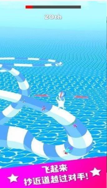 水上向前冲截图