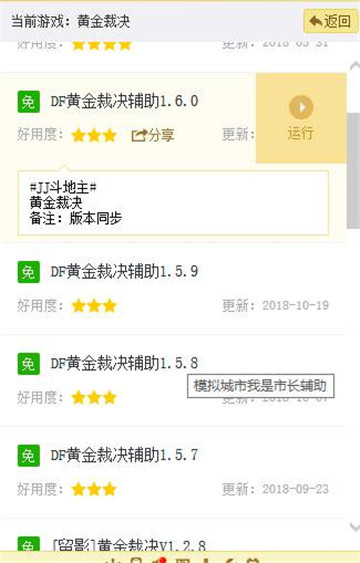 黄金裁决手游安卓版截图