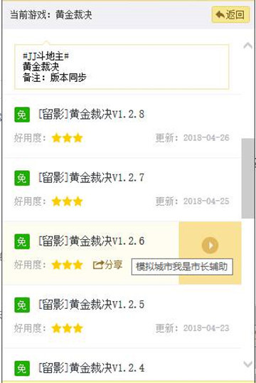 黄金裁决手游安卓版截图