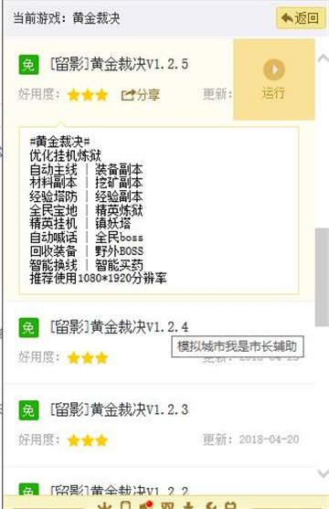 黄金裁决手游安卓版截图