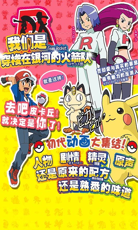 超进化冒险手机版截图