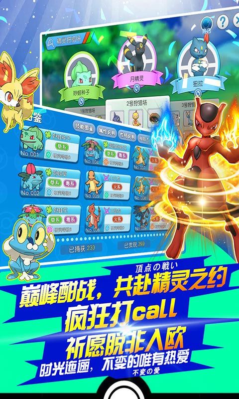 超进化冒险手机版截图