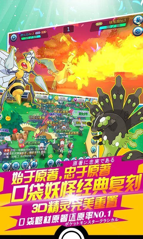 超进化冒险手机版截图
