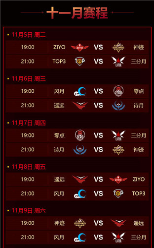 2019MPL秋季赛赛程曝光 9月25日燃情开战！