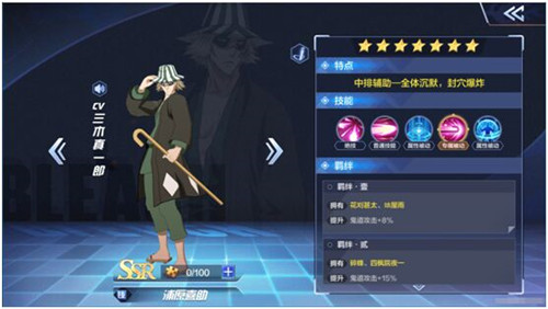 《BLEACH 境•界-灵压对决》角色解析——浦原喜助