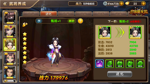 龙之秘宝加护 《三国将无双》神将全方位打造