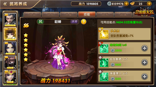 龙之秘宝加护 《三国将无双》神将全方位打造