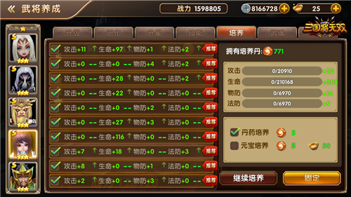 龙之秘宝加护 《三国将无双》神将全方位打造