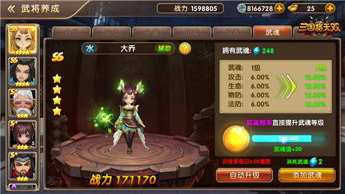 龙之秘宝加护 《三国将无双》神将全方位打造