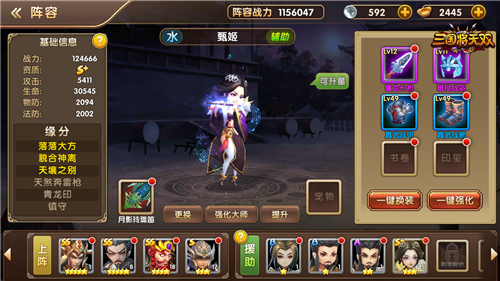 龙之秘宝加护 《三国将无双》神将全方位打造