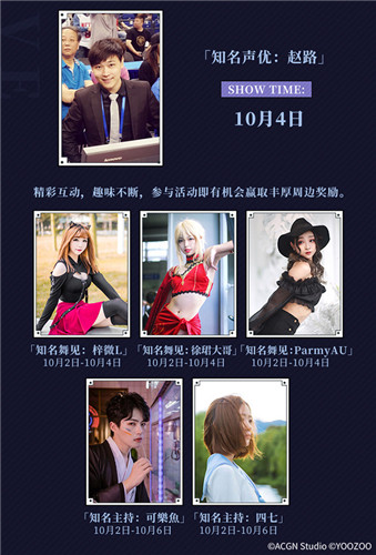 重磅来袭 《山海镜花》十月漫展巡回五地同步开启