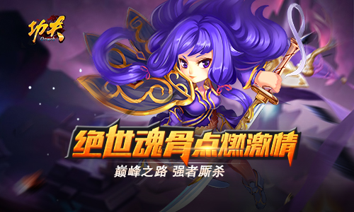 热血魂斗《功夫Onweb》无限玩法等你探索