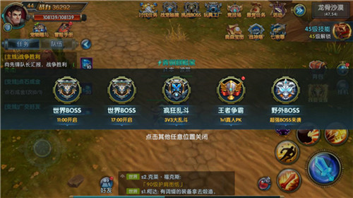 全民戒备《幻域战魂》世界BOSS挑战来袭