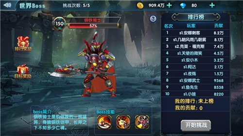 全民戒备《幻域战魂》世界BOSS挑战来袭