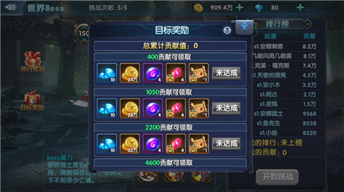 全民戒备《幻域战魂》世界BOSS挑战来袭