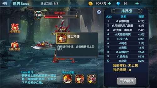 全民戒备《幻域战魂》世界BOSS挑战来袭