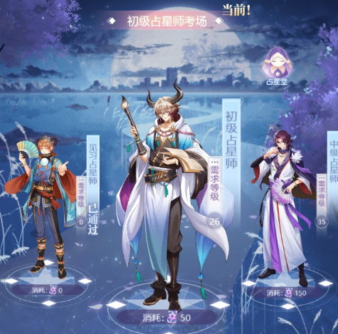 《我的星座契约》今日开测 亿万星辰为你闪耀