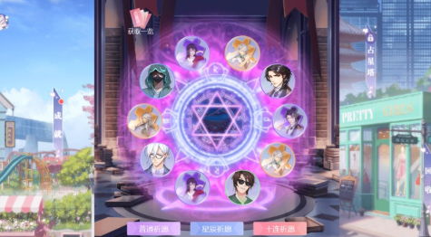 《我的星座契约》今日开测 亿万星辰为你闪耀
