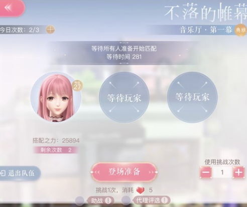 《闪耀暖暖》开启第七章主线剧情 “洛登之夜”限时任务上线