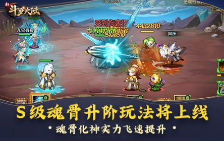 神秘战场将上线？ 《新斗罗大陆》新版预告抢先揭秘