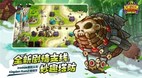 《王国保卫战4》安卓正版开启预约，没有“阉割”且包含特别版本