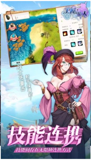 工匠与旅人截图