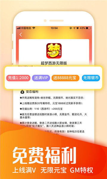 圈圈助手截图