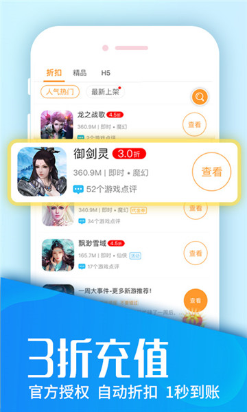 圈圈助手截图