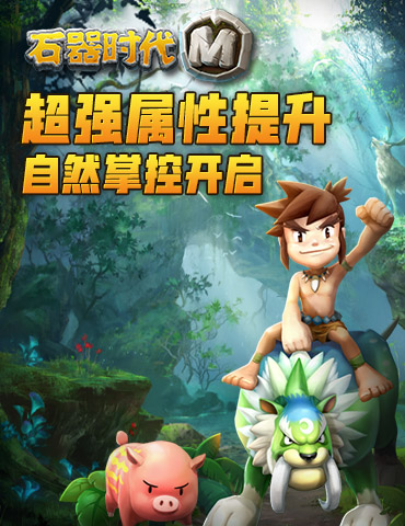 掌控四大自然元素 成为尼斯大陆最强的驯兽师！