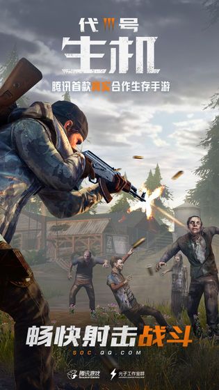 孤岛行动新版截图