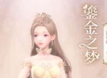 《闪耀暖暖》开启第七章主线剧情 “洛登之夜”限时任务上线