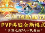 神秘战场将上线？ 《新斗罗大陆》新版预告抢先揭秘