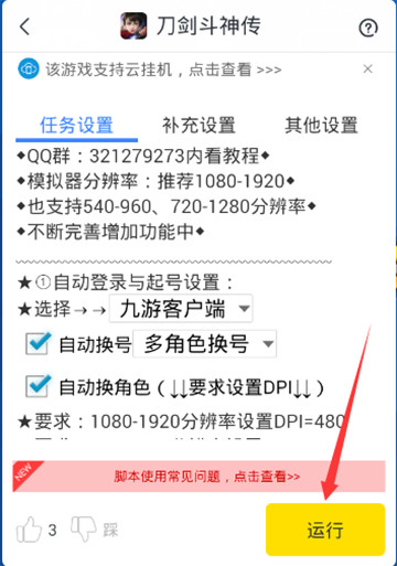 刀剑斗神传游戏手机版截图