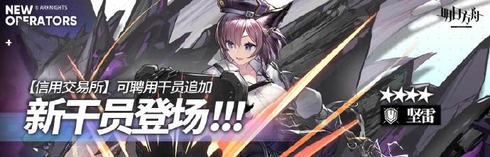 明日方舟