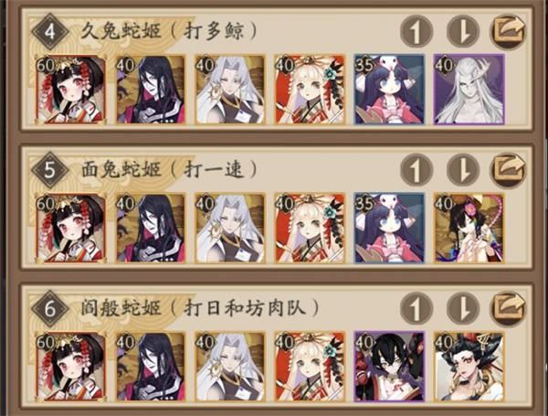 阴阳师