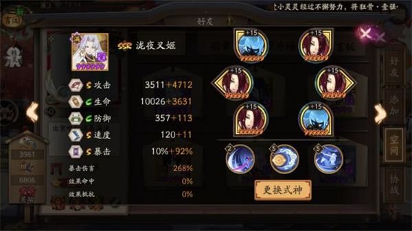 阴阳师
