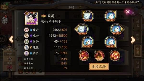 阴阳师