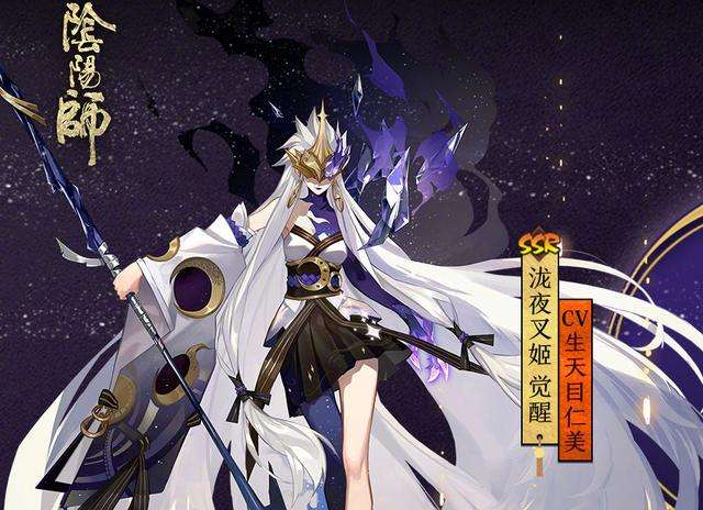 阴阳师
