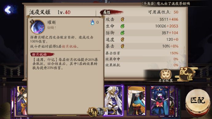阴阳师
